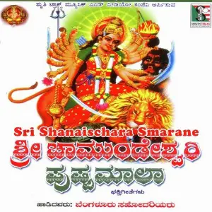 Sri Shanaischara Smarane image