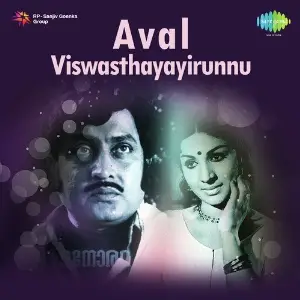 Aval Viswasthayaayirunnu image