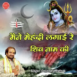 Maine Mehandi Lagai Re Shiv Naam Ki image