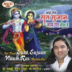 Koi Peeve Sant Sujaan Naam Ras Meetha Hai image