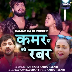 Kamar Ha Ki Rubber image