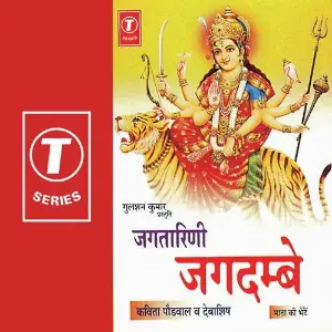 Jagtarini Jagdambe image
