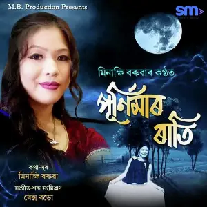 Pubore Beliti Vreegu Kashyap, Barnali Barman