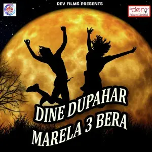 Dine Dupahar Marela 3 Bera image
