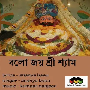 Bolo Joi Shree Shyaam image