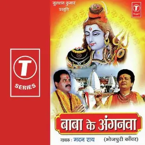 Baba Ke Anganava image