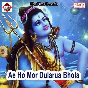 Ae Ho Mor Dularua Bhola image