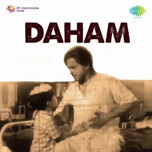 Daaham image