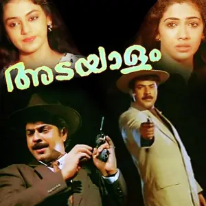 Adayalam image