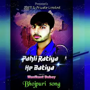 Pahli Ratiya Ke Batiya image