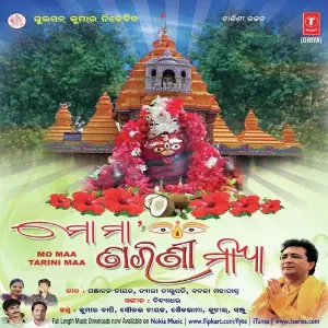 Mo Maa Tarini Maa image
