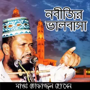 Nobijir Valobasa image