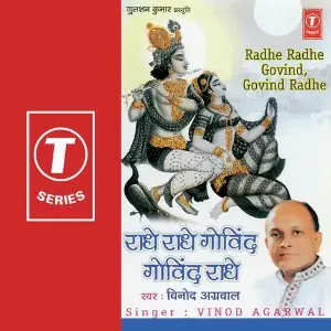 Radhe Radhe Govind Radhe image
