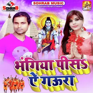 Bhangiya Pisa Ae Gora image