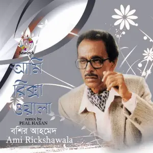 Ami Rickshawala image