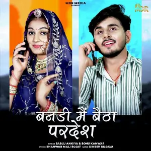 Bandi Me Baitha Pardesh image