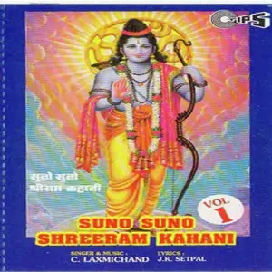Suno Suno Shreeram Kahani (Vol. 1) image