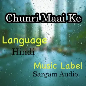 Chunri Maai Ke image
