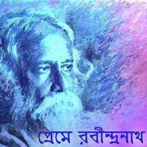 Preme Rabindranath image