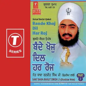 Bande Khoj Dil Har Roj (Part 2) image
