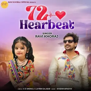 72 Hearbeat image