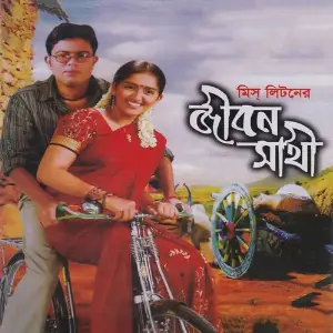 Jibon Shati image