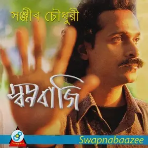 Swapnabaazee image