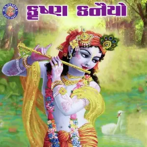 Krishan Kanaiyo image