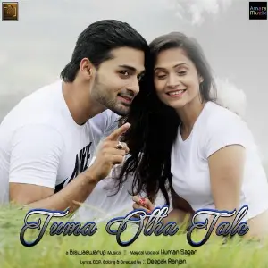 Humane Sagar Special Biswaswarup Mohapatra, Aryan Dash Kumar, Aviraj Sah, Anjel Tripathi