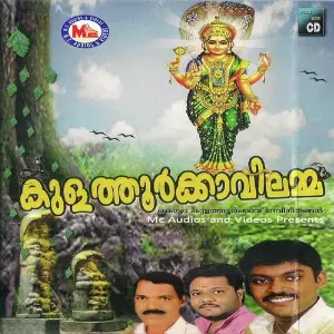 Kulathur Kavilamma image