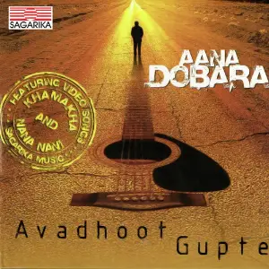 Aana Dobara image