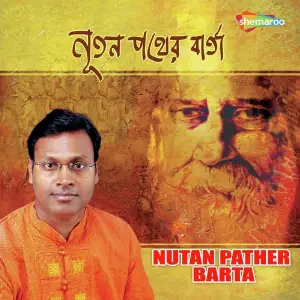 Nutan Pather Barta image