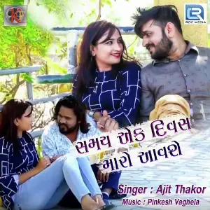 Mahi Punam No Melo Ajit Thakor