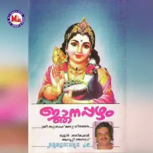 Njanapazham image