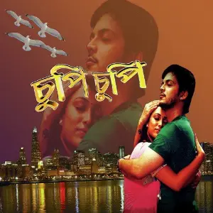 Chupi Chupi image