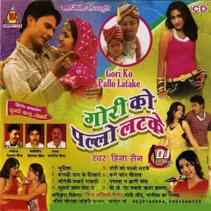 Gori Ko Pallo Latke image