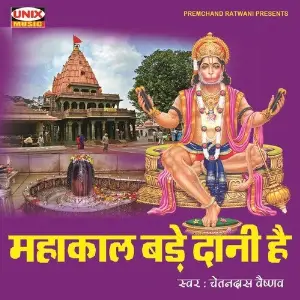 Mahakal Bade Daani Hain image