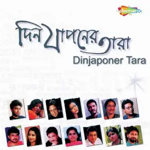 Dinjaponer Tara image