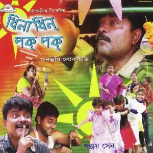 Dhina Dhin Ponk Ponk image