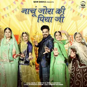 Nachu Jora Ki Piya Ji image