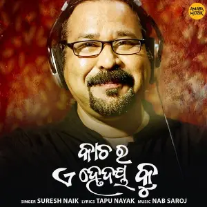 Kacha Ra Ae Hrudaya Ku image