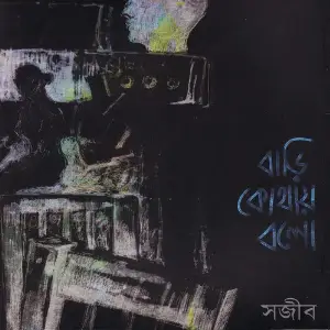 Bari Kothaay Bolo image