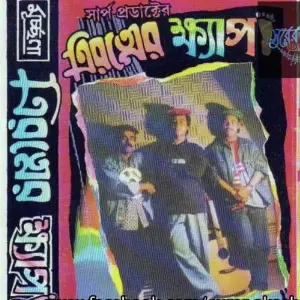 Tri Rotner Khepa image