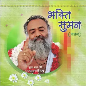 Bhakti Suman image