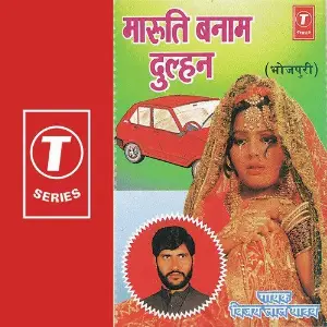 Maruti Banaam Dulhan image