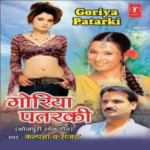 Goriya Patarki image
