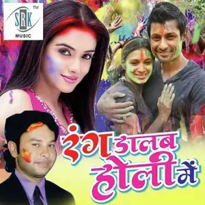 Rang Dalab Holi Mein image