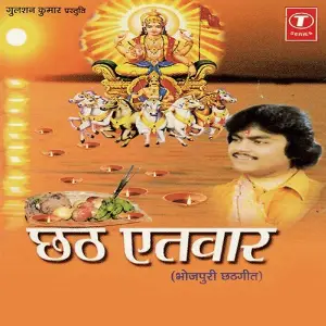 Chhath Atvaar image