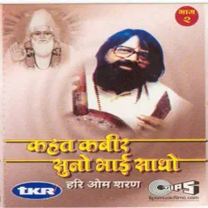 Kahat Kabir Suno Bhai Sadho Vol. 2 image