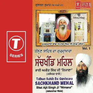 Talhan Sahib Da Gurdwara Sachkhand Mahal (Vol. 1) image